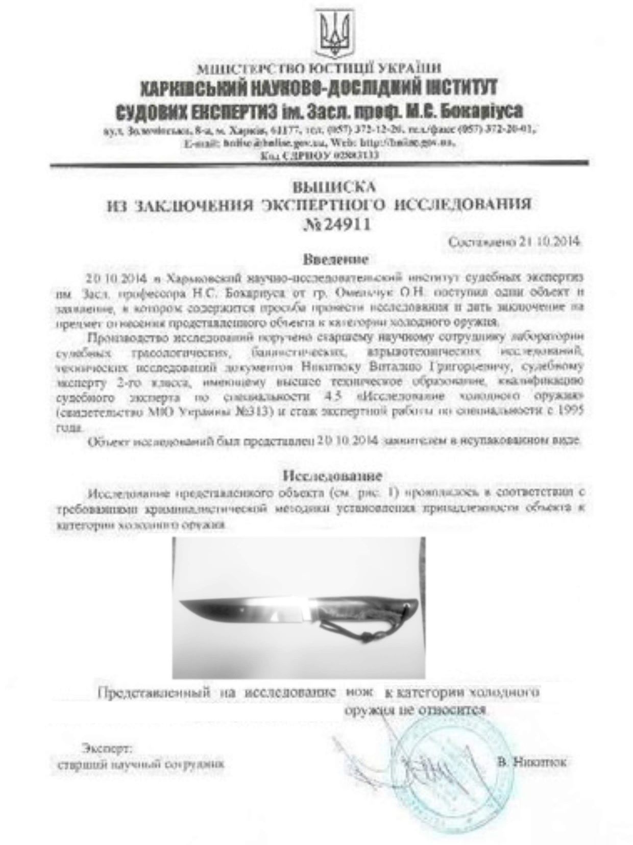 Кованый нож ручной работы .Ніж для ЗСУ.