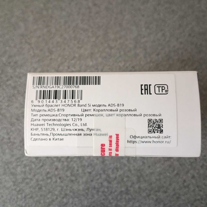 Фітнес-браслет Honor Band 5i (ADS-B19) Coral Pink.    НОВИЙ !!