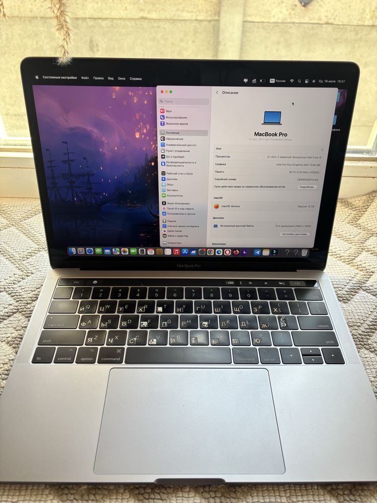 mac’s MacBook Pro 13 (2017 год) А1706 16ram 250gb