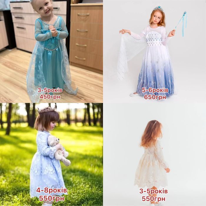 Сукня на дівчинку святкова ошатна пишна 2,3,4,5,6,7,8 років