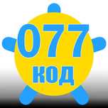 Київстар ‼️Номер на 077