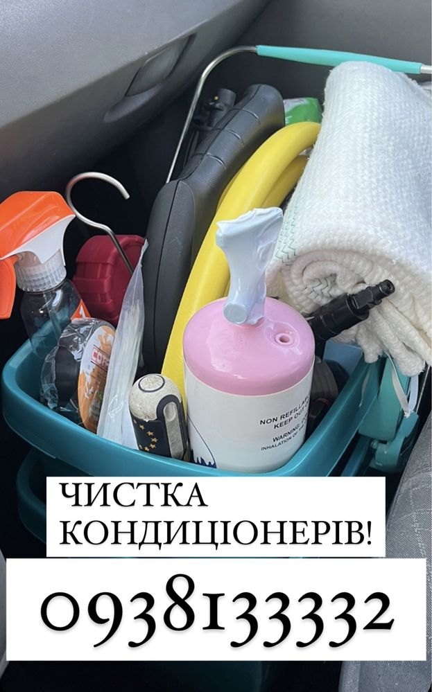 Чистка Кондиціонерів дозаправка фреона