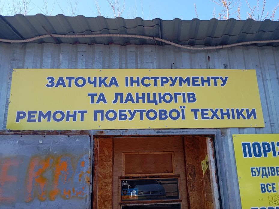 Заточка инструмента