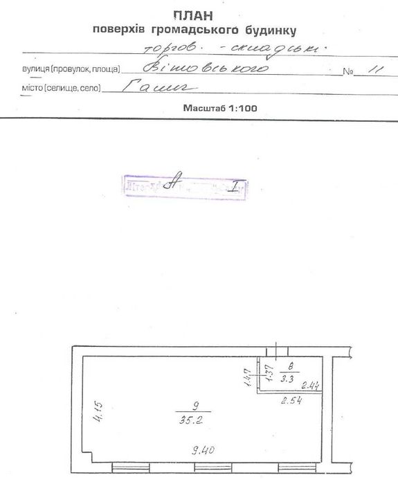 Торгово-складський комплекс в м.Галич, вул.Вітовського, 11. 60000$