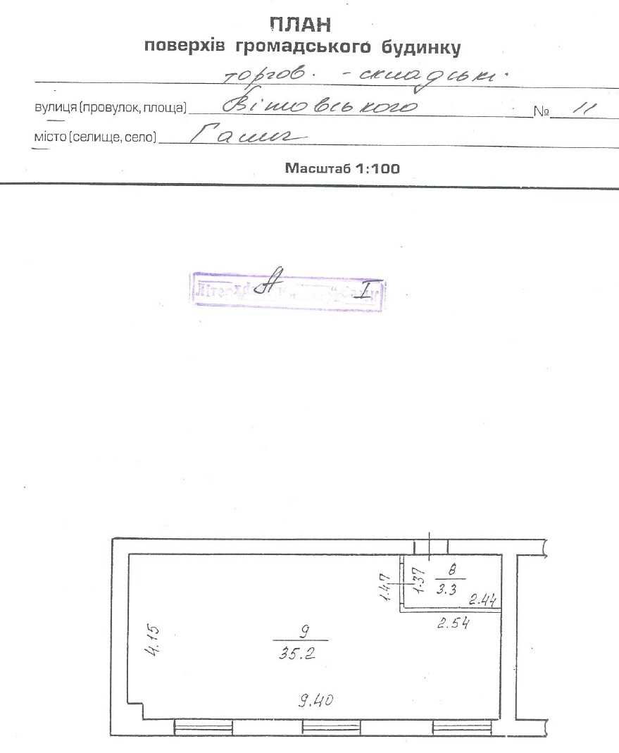 Торгово-складський комплекс в м.Галич, вул.Вітовського, 11. 60000$