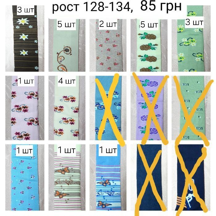 Детские колготы деми х/б / махровые и капроновые, белые