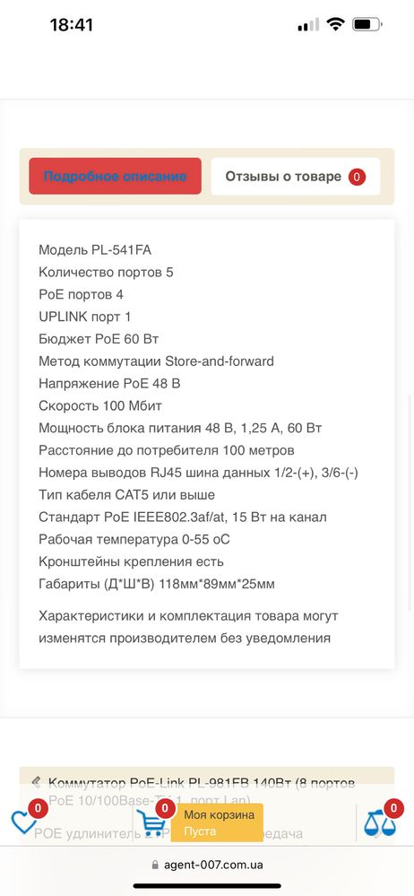 Видеорегистратор + 3 камеры Hikvision + свич + 2 роутера