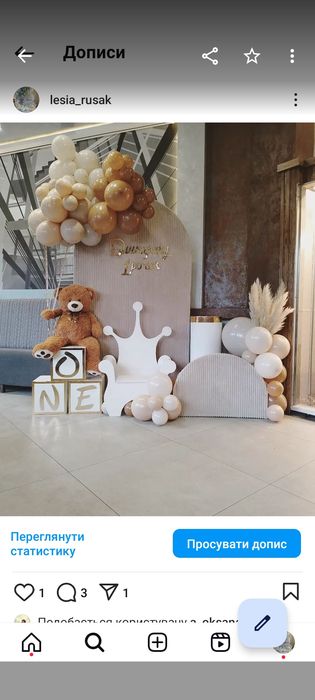 Оформлення для дітей