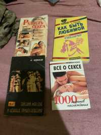 Книги про секс цена за  4
