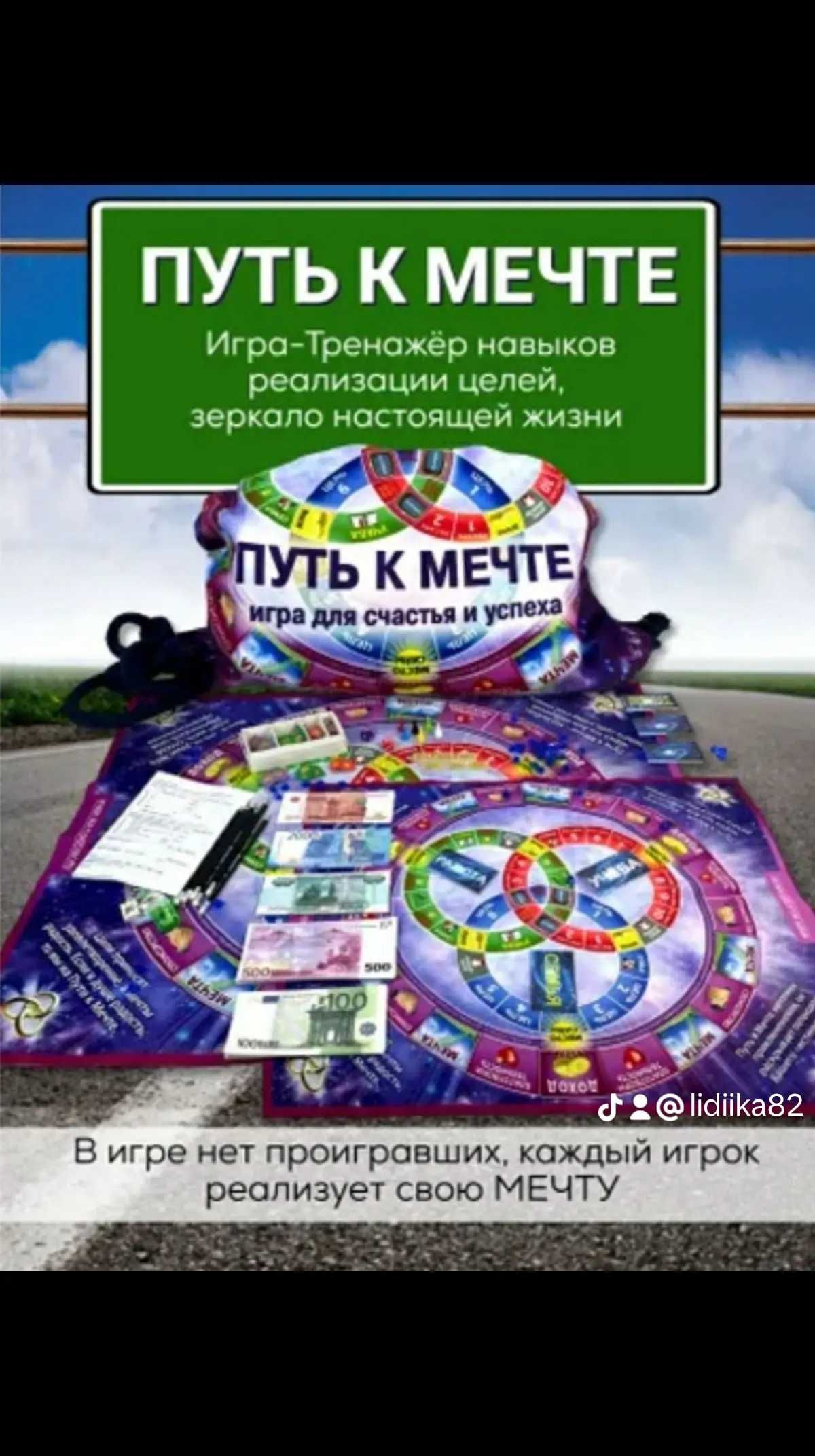 Трансформационные психологические игры, МАК более 300 PNP