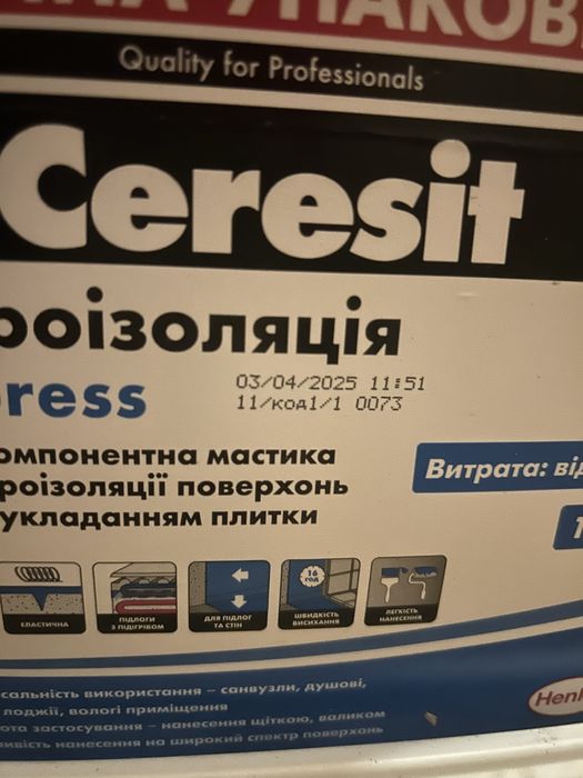 Однокомпонентна мастика CL 51 від ТМ Ceresit