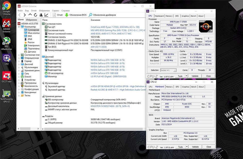 Ryzen 7 3700X+ B550+ 16/32Gb 3200MHz DDR4 игровой комплект s-AM4