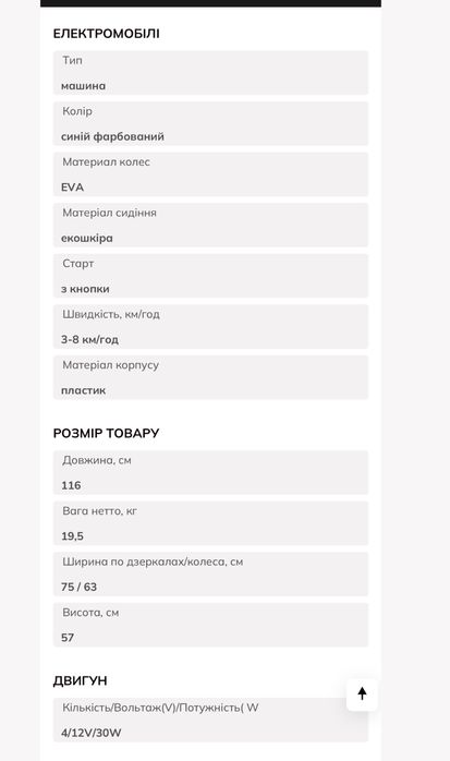 Дитячий електромобіль Mercedes  GLC 63 , AMG