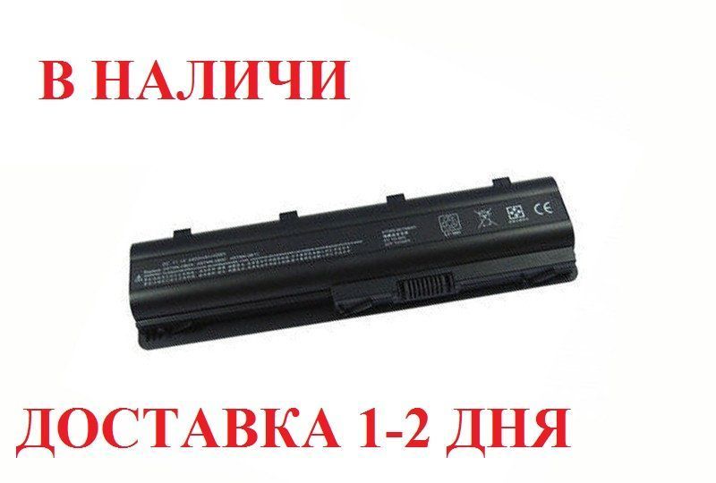 Акумуляторна батарея HP MU06 CQ62