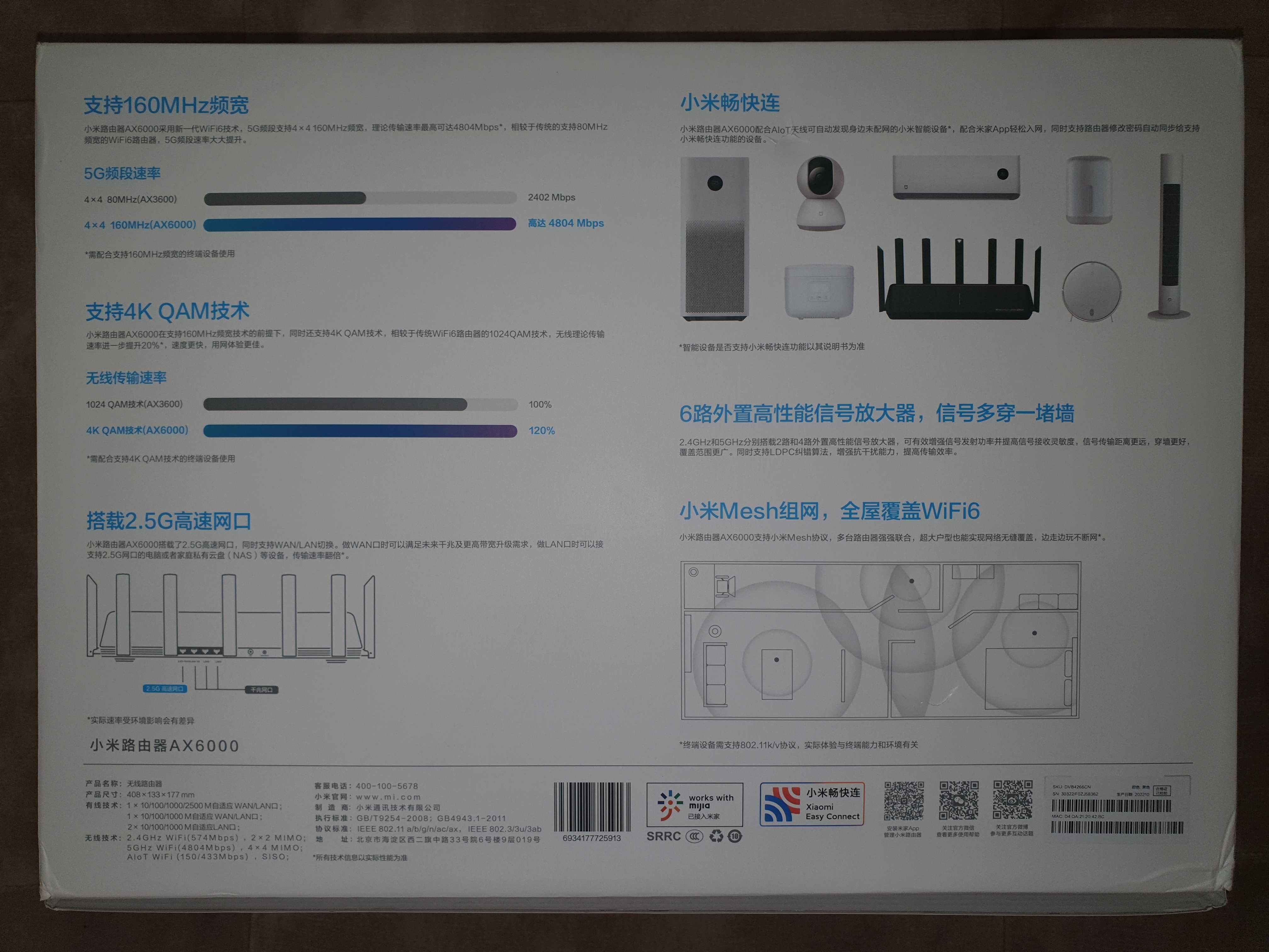 Роутер Xiaomi Mi Router AX6000 WiFi6