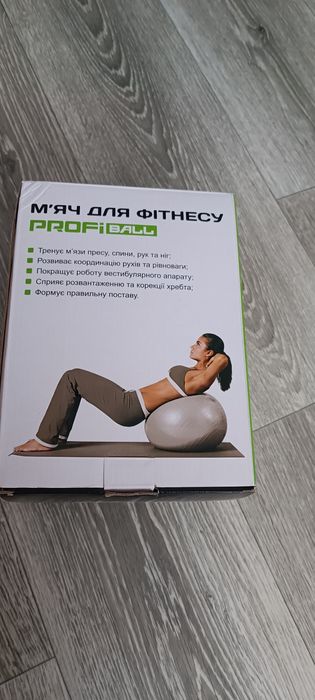 М'яч для фітнесу ProfiBall 75 см
