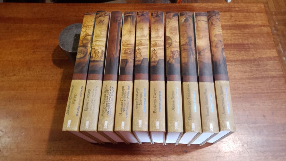 Собрание сочинений Дюма Дойл Купер Стокер  Сальгари Скотт