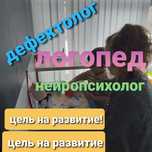 Логопед-дефектолог. Нейропсихолог. Диагностика и коррекция.Абилитация