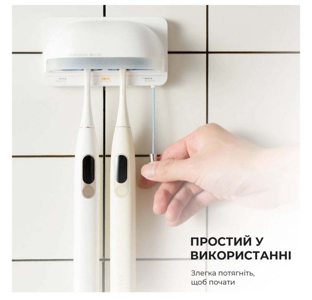 Стерилізатор зубних щіток Oclean UVC S1 White