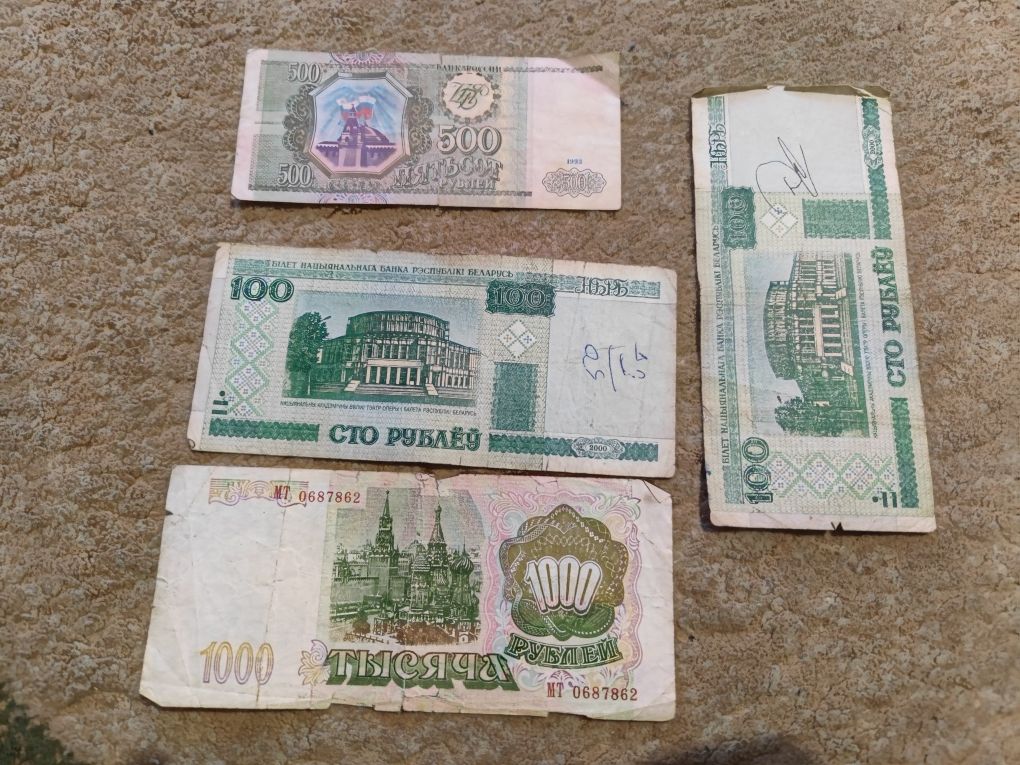 Боны, банкноты, деньги ссср в колекцию