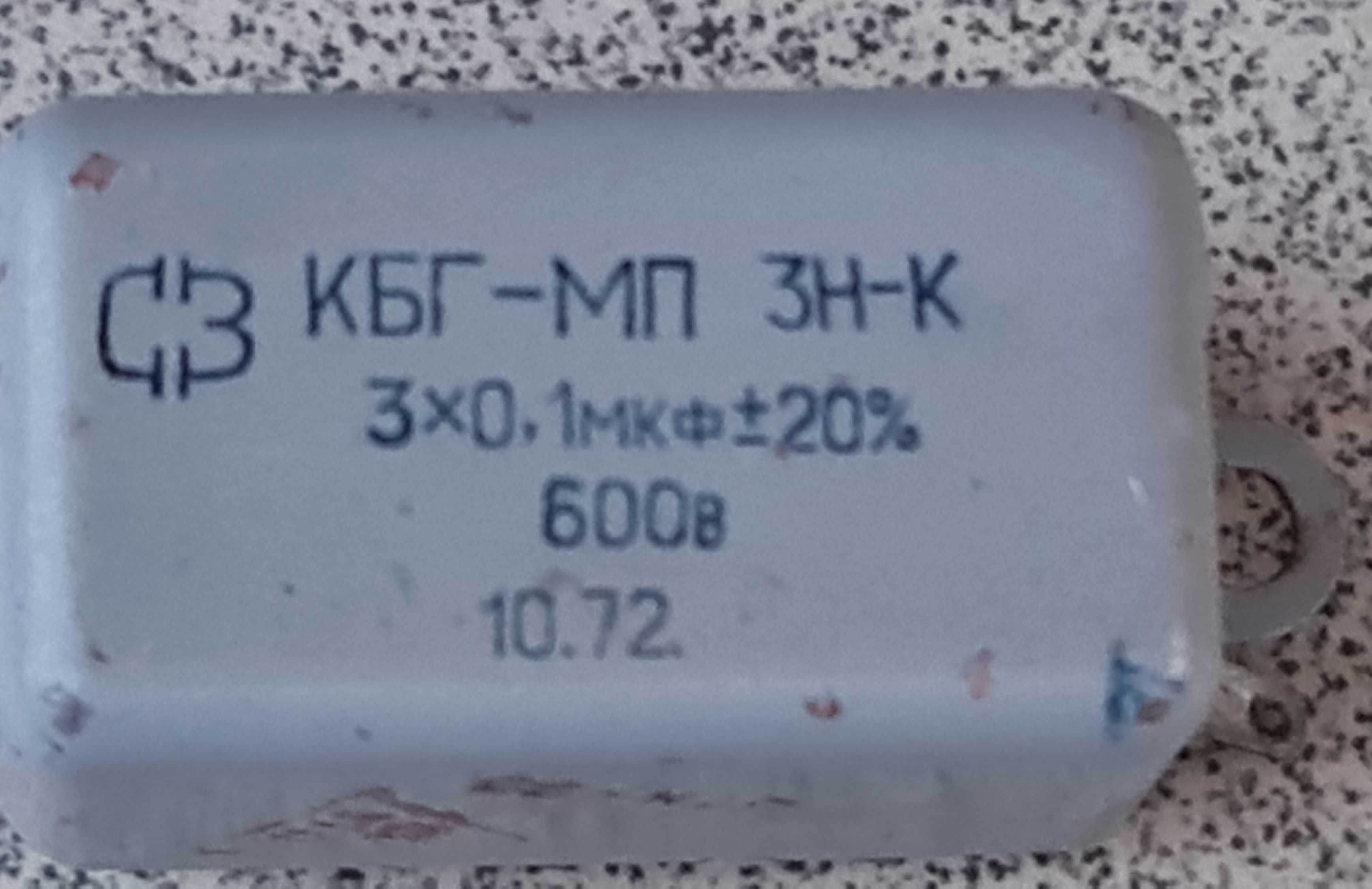 Конденсаторы  б/у
