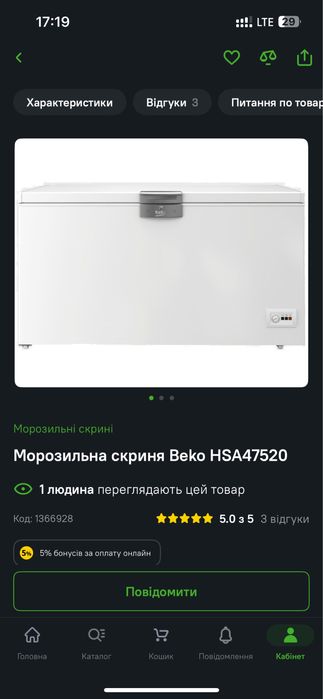 Морозильна камера