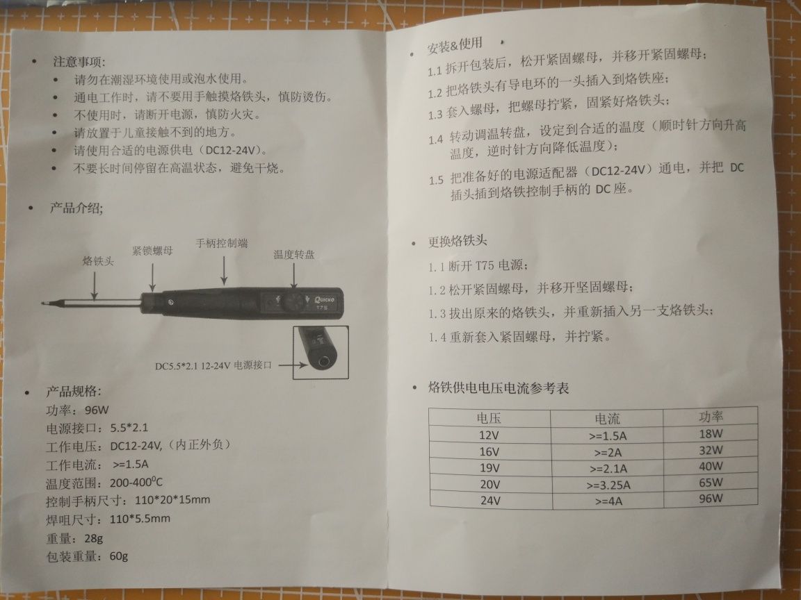 Т75 паяльник з BC2 жалом у комплекті