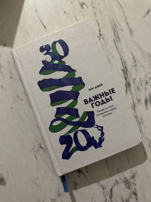 Книга Важливі Роки