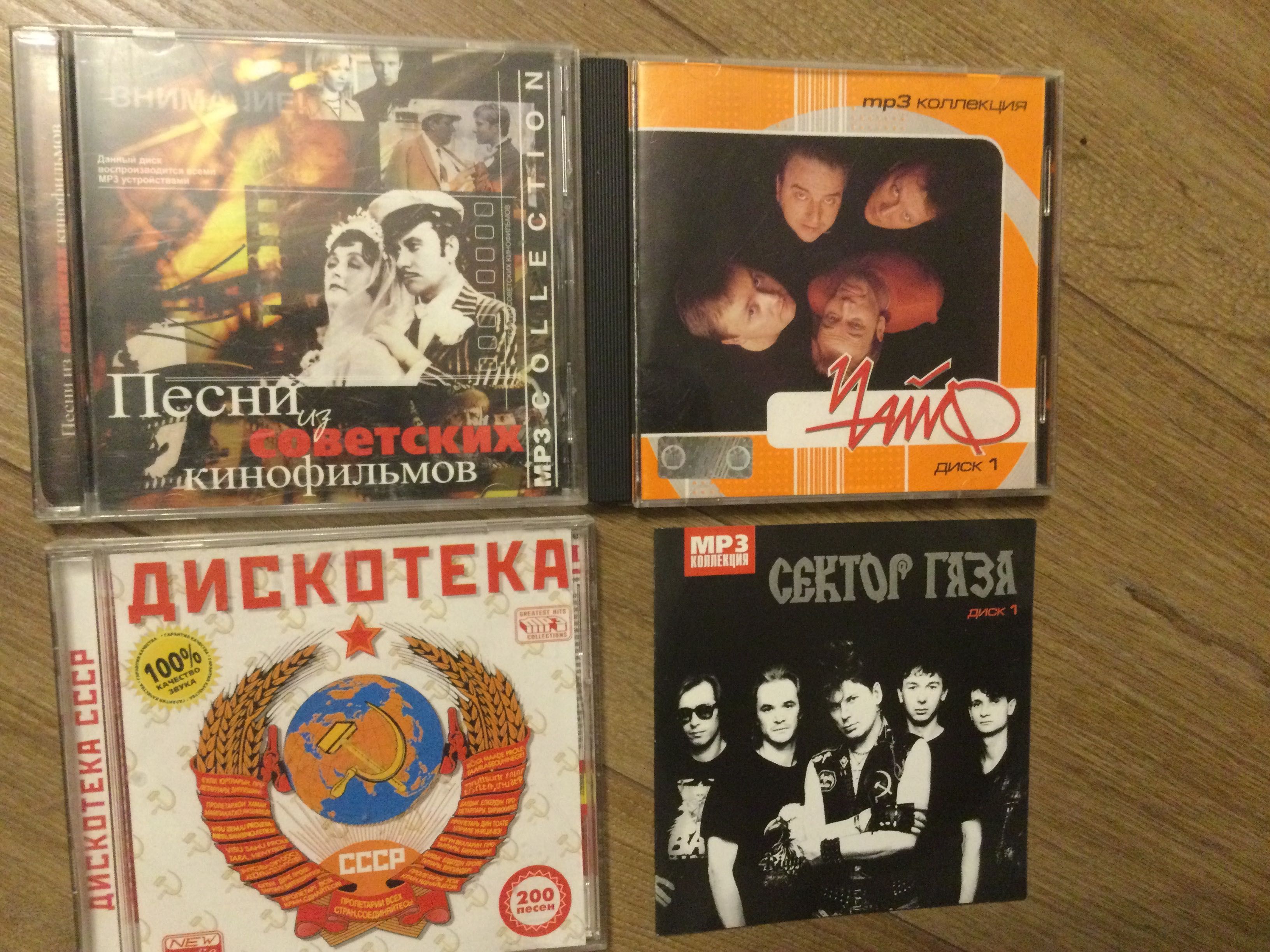 MP3 Tiamat Blid Guardian Kreator Stratovarius Apocalyptica Enigma
