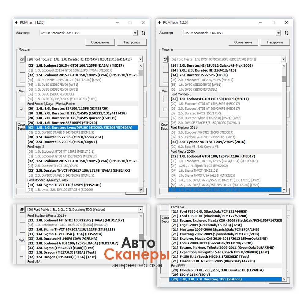 KTM (PCM) OBD, Bench, Flash 67 в 1 (Сканматик 2 PRO с вилкой OBD II)