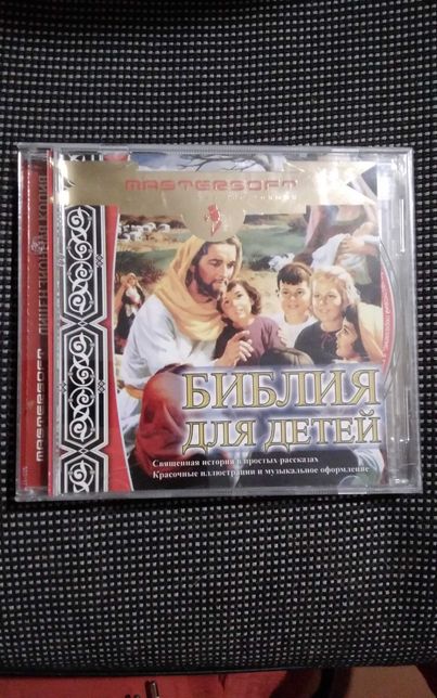 CD компакт диск Библия для детей
