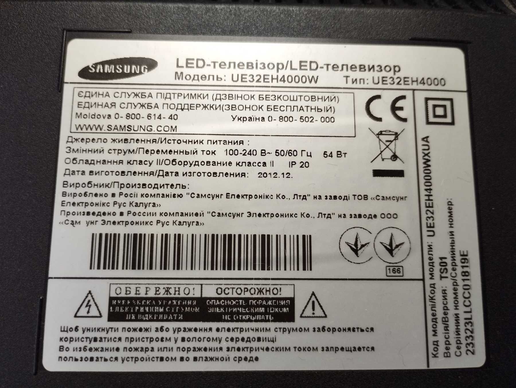 SAMSUNG UE32EH4030W на розборку (можливо поблочно)