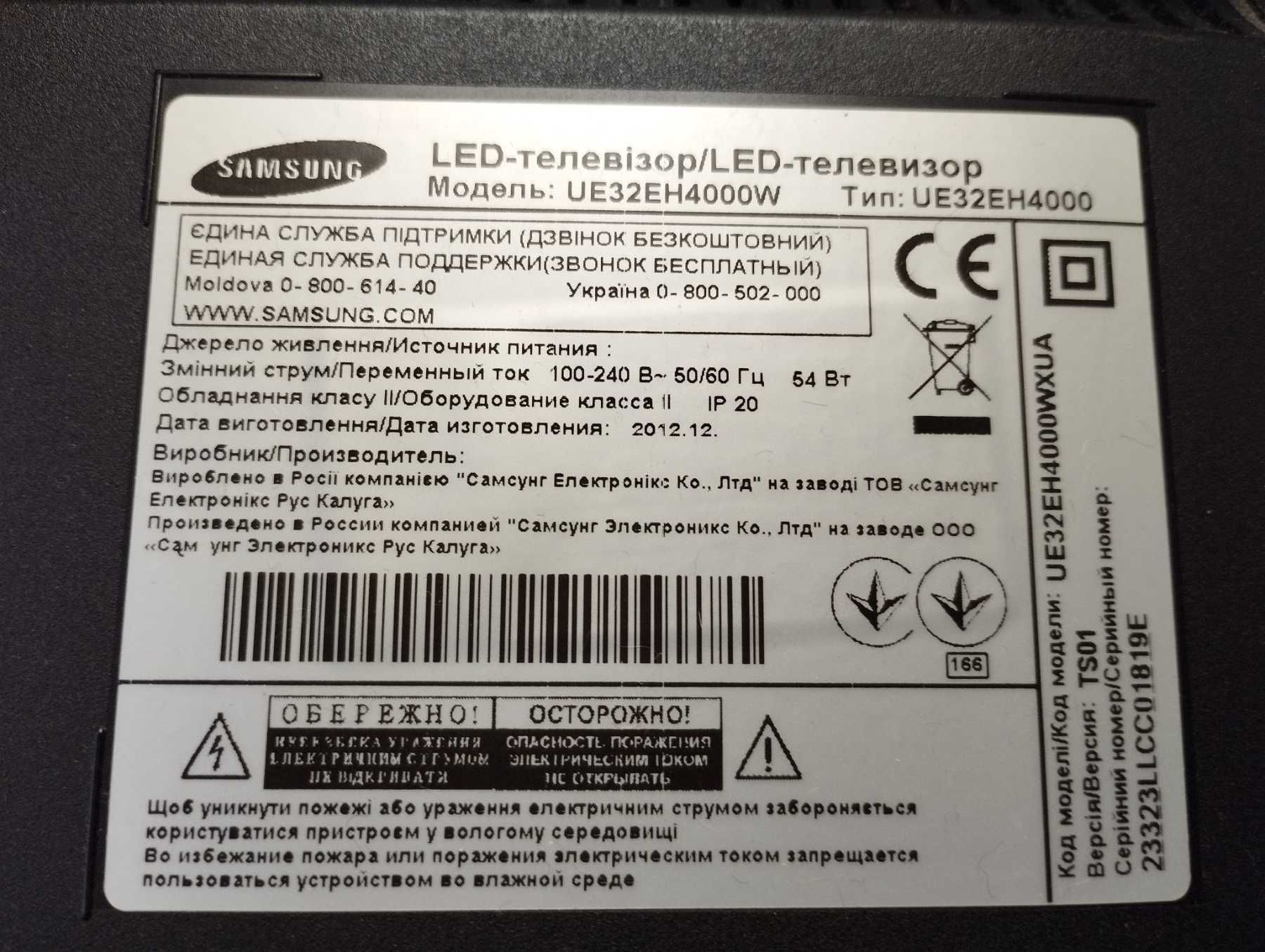 SAMSUNG UE32EH4000 на розборку (можливо поблочно)