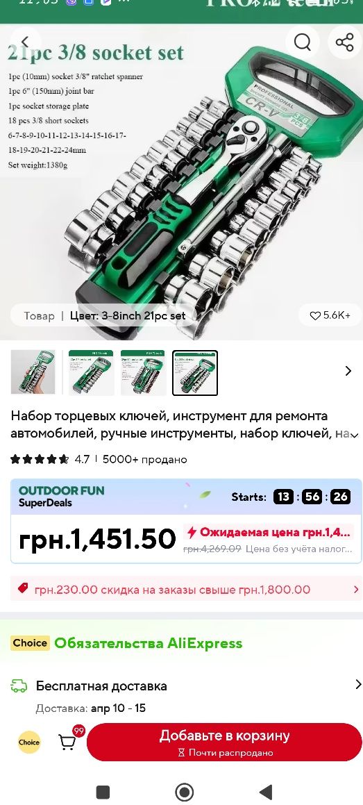 Набор торцевых головок 1/4. 3/8. Хорошего качества.новые