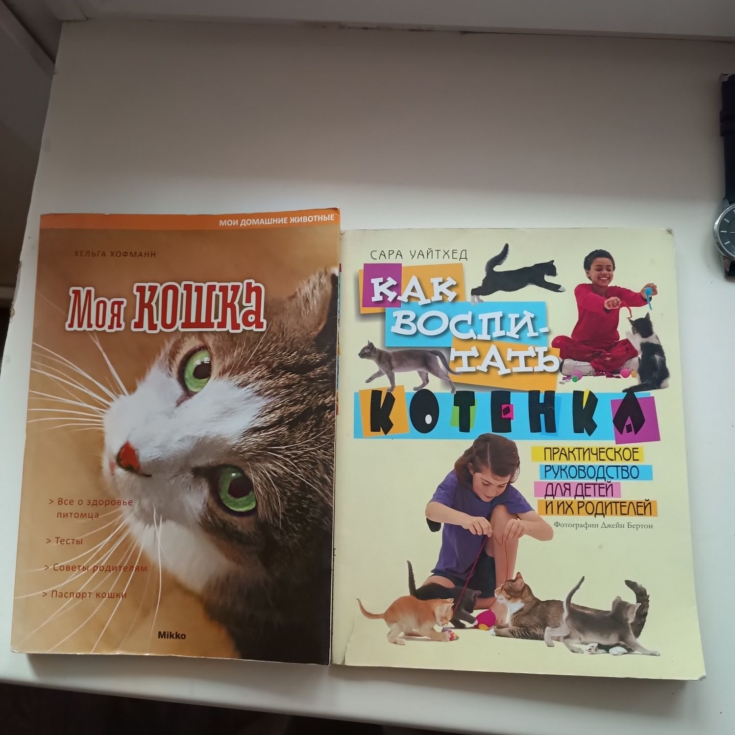 Книги о кошках, котят