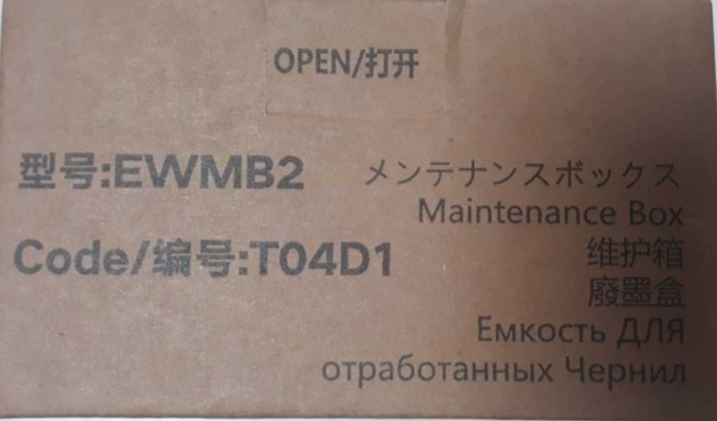 Контейнер абсорбер отработки чернил Epson T04D1 XP 5100,L6160/6170/619
