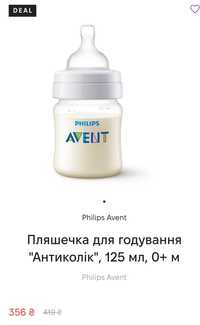 Пляшечка для годування "Антиколік", 125 мл, 0+ м avent