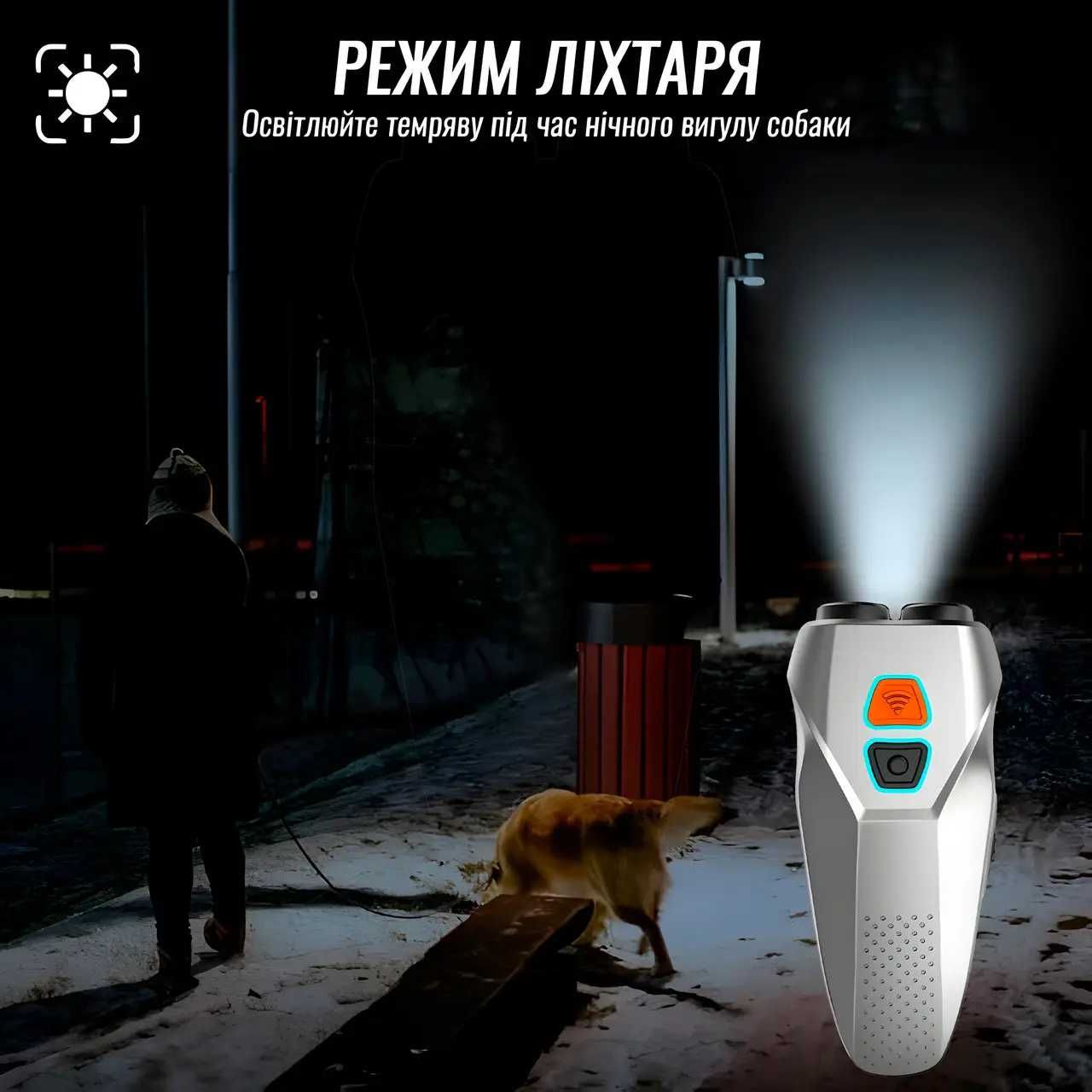 Ультразвуковой отпугиватель cобак, режим дрессировки SMART SENSOR PU70