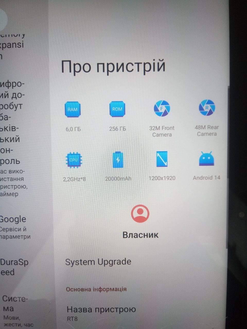 Планшет OUKITEL RT8 6/256
