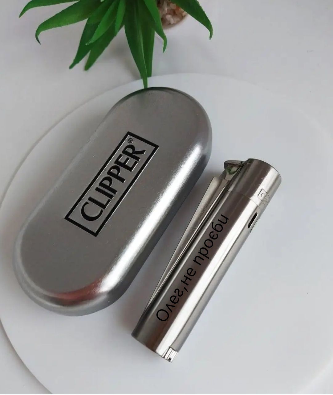 Зажигалка Clipper газовая с гравировкой