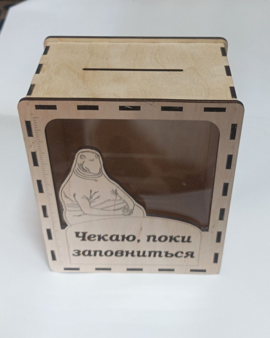 Скарбничка "Ждун"