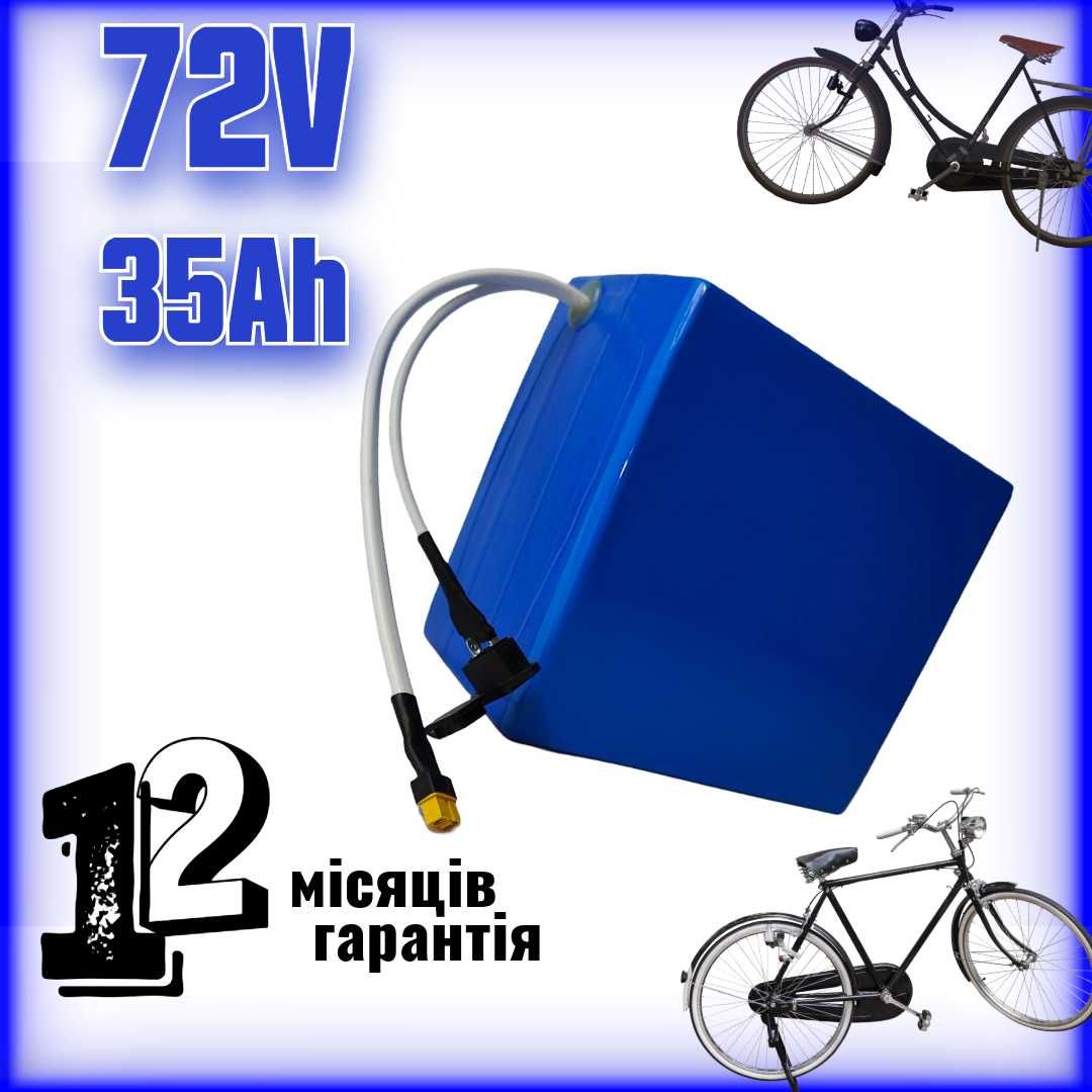 Li-ion акумулятор 72v 35ah – електроскутер / електробайк