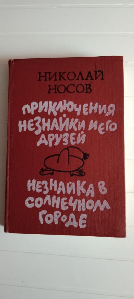 Детская энциклопедия в 3 томах  и сказки  СССР.