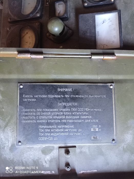 Генератор бензиновый