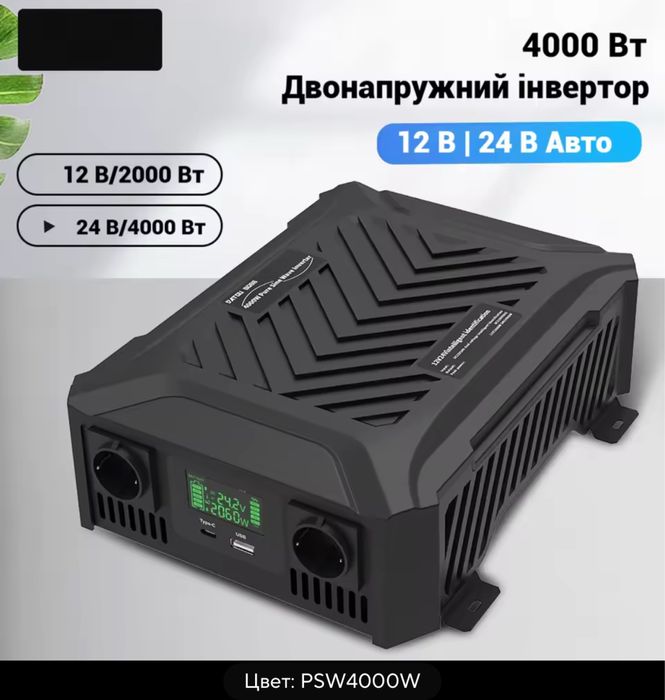 Інвертор DATOUBOSS 12В/24В ~>220В, чиста синусоїда, 1500/3000Вт 6000W