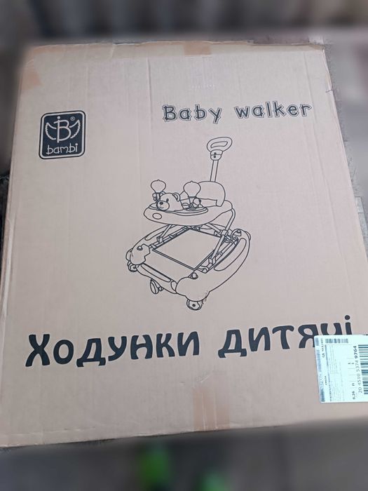 Дитячі ходунки 6-12 міс. Самовивіз м. Сміла, тг Natka37L