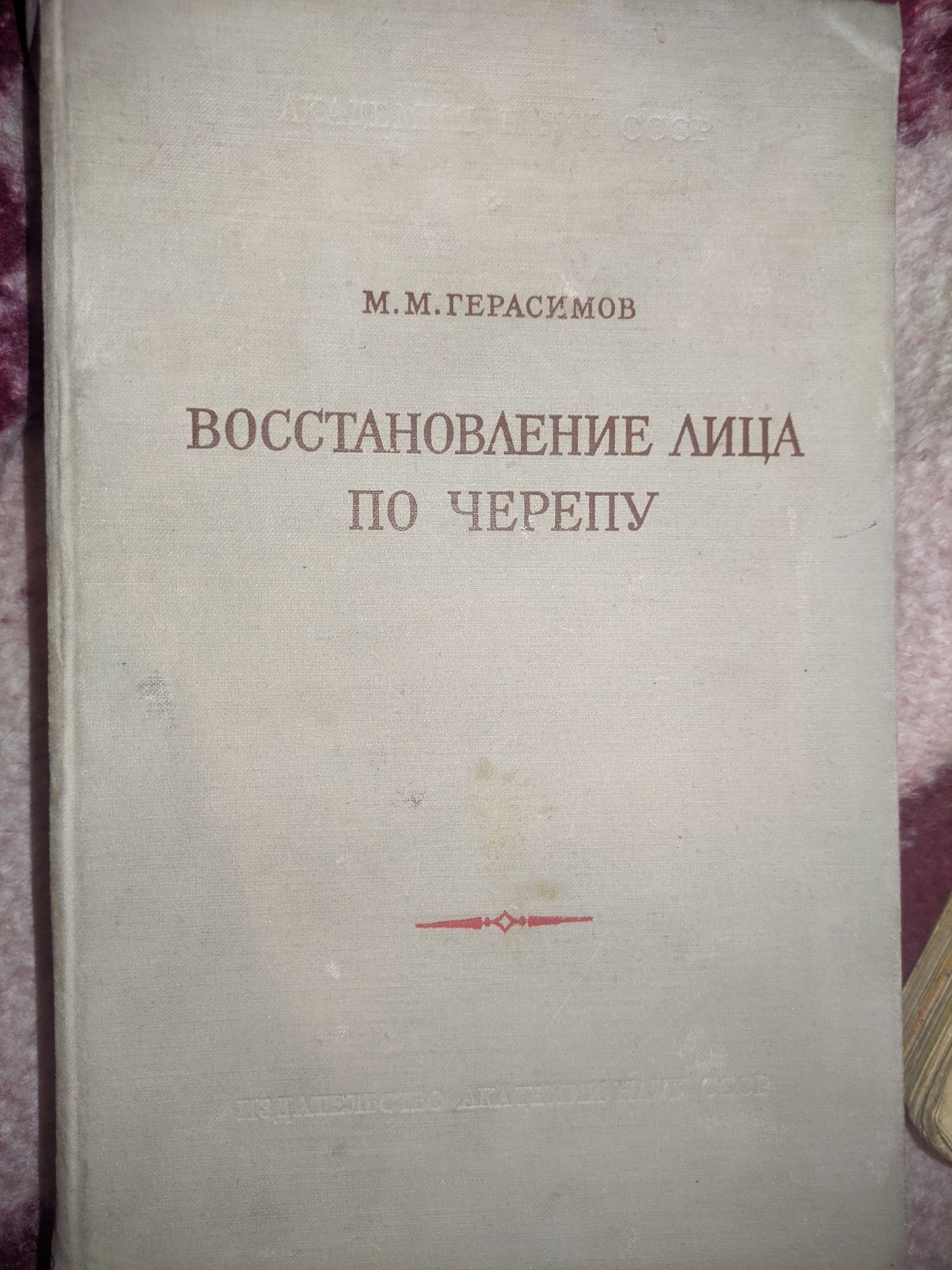 Раритетная книга А.А. Якжин Поиски и разведка полезных ископаемых 1958