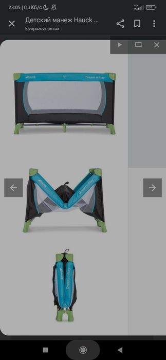 Манеж Ліжко Hauck Dream-n-Play