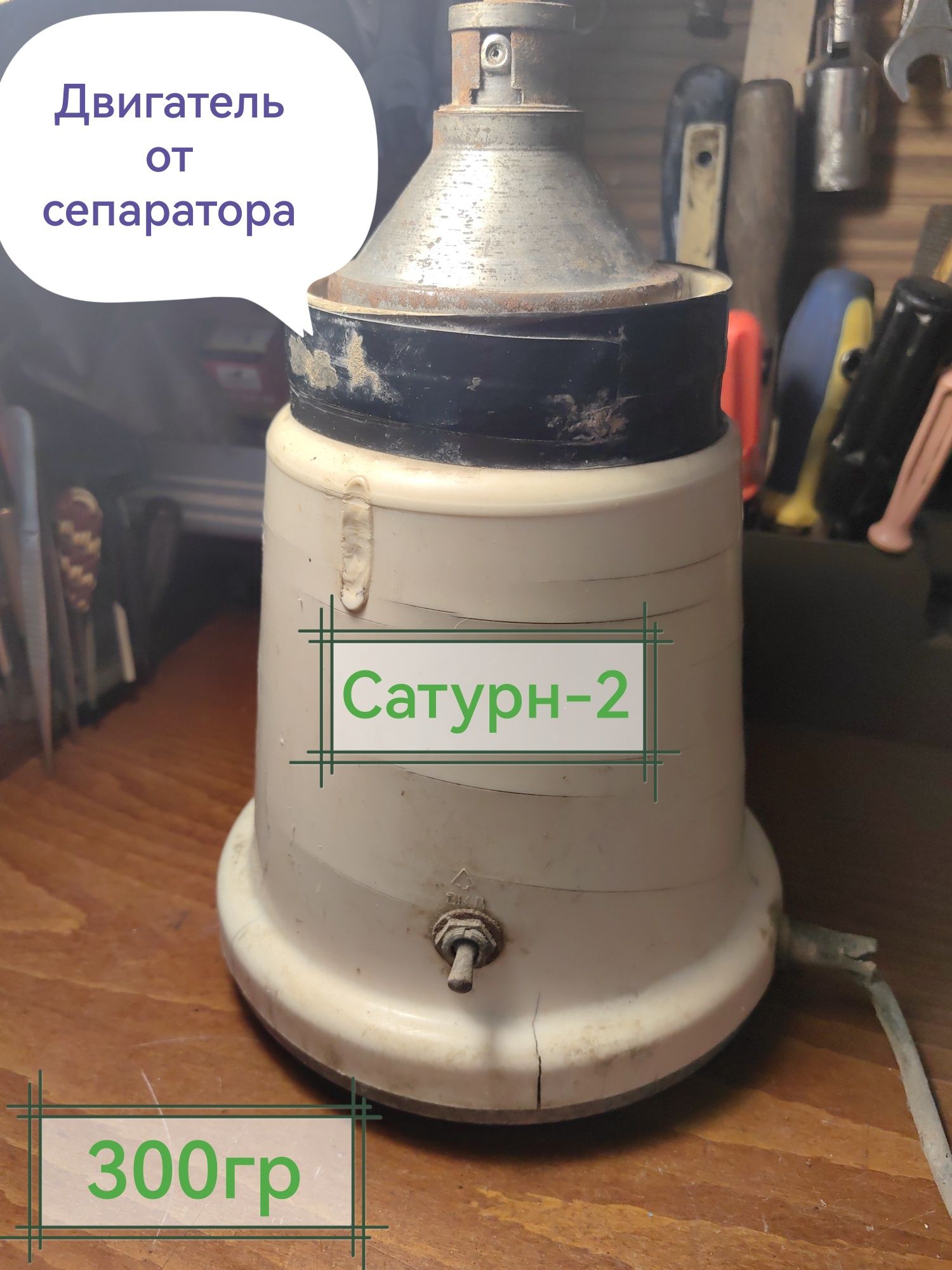 Продам двигатель стиралки 2х-скоростной ДАСМ-2УХЛ4