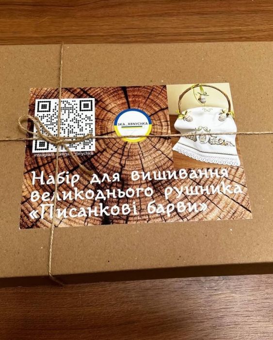 Набір для вишивання великоднього рушника